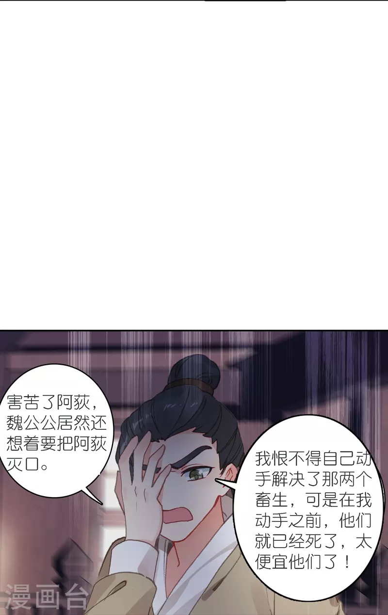 第39话 一连串的阴谋-第40话