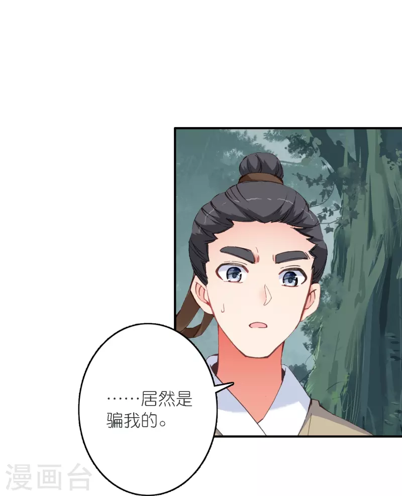 第39话 一连串的阴谋-第40话