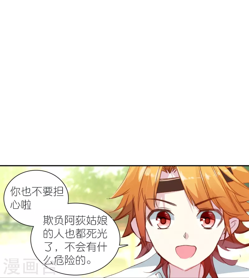 第39话 一连串的阴谋-第40话