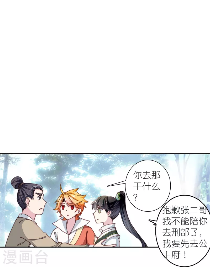 第39话 一连串的阴谋-第40话