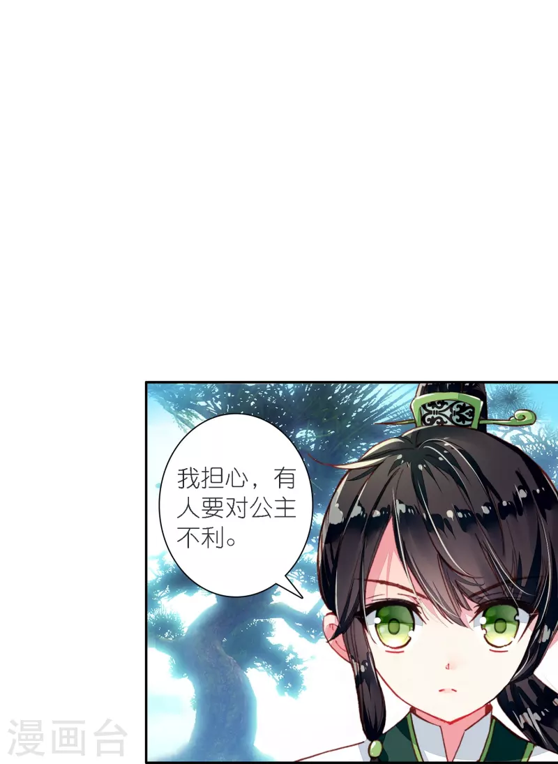 第39话 一连串的阴谋-第40话