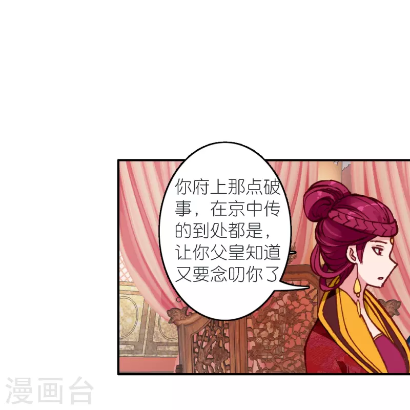第39话 一连串的阴谋-第40话