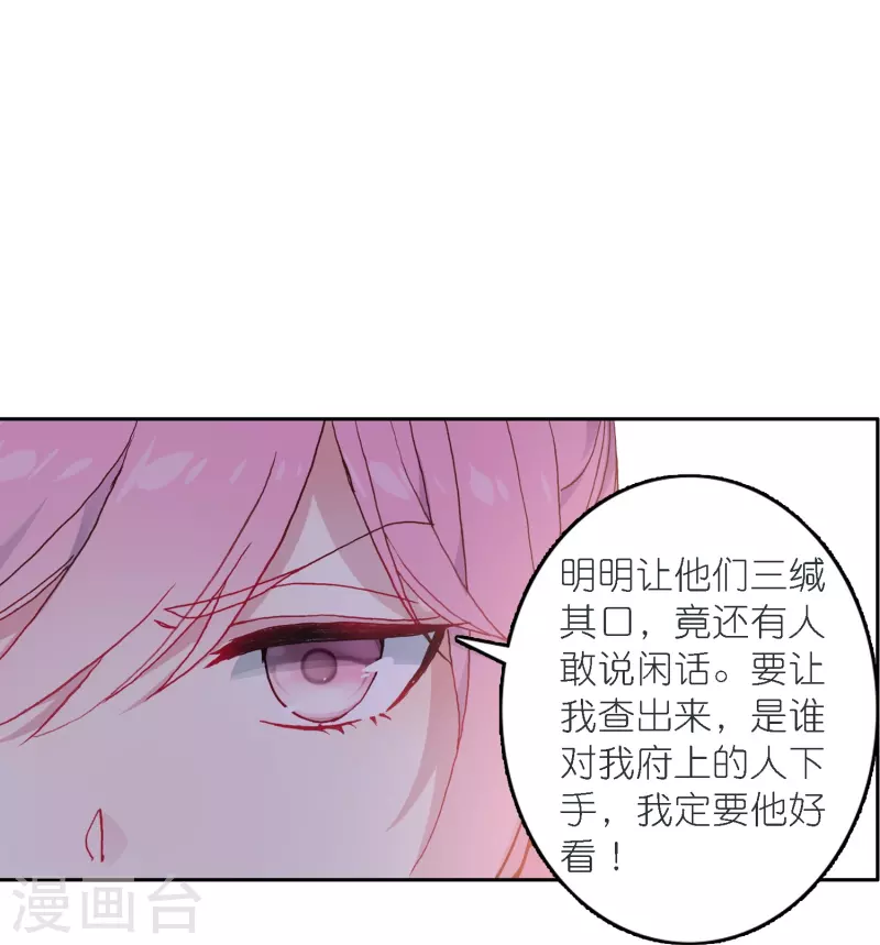 第39话 一连串的阴谋-第40话