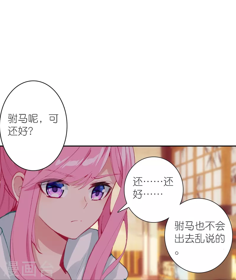 第39话 一连串的阴谋-第40话