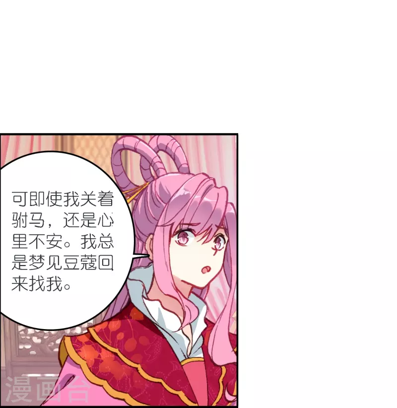 第39话 一连串的阴谋-第40话