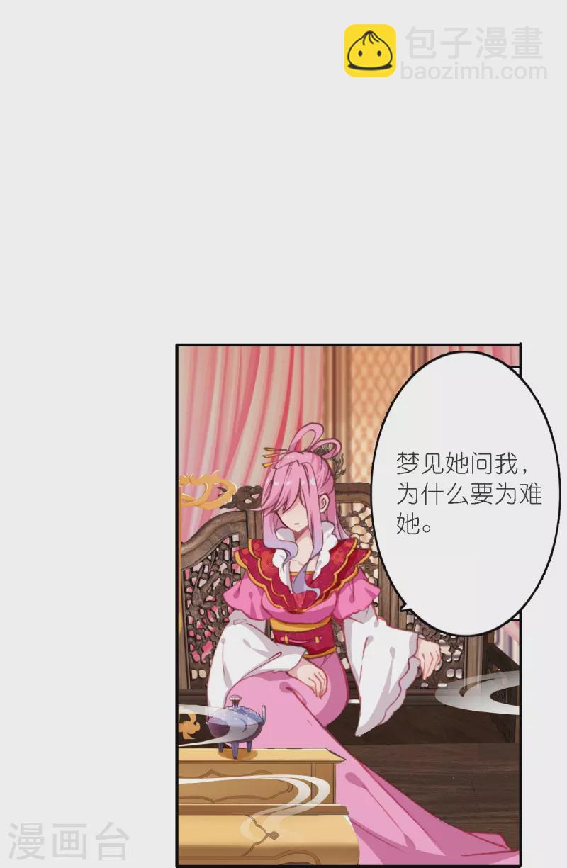 第39话 一连串的阴谋-第40话