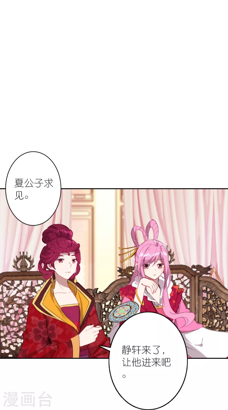 第39话 一连串的阴谋-第40话