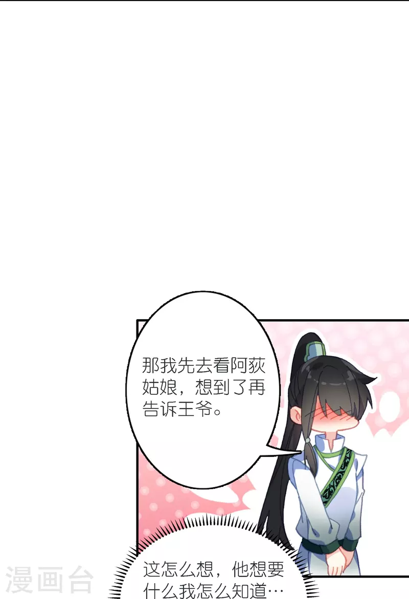 第39话 一连串的阴谋-第40话