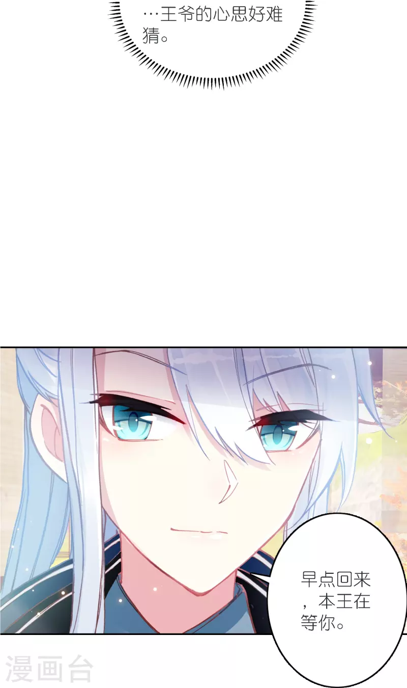 第39话 一连串的阴谋-第40话