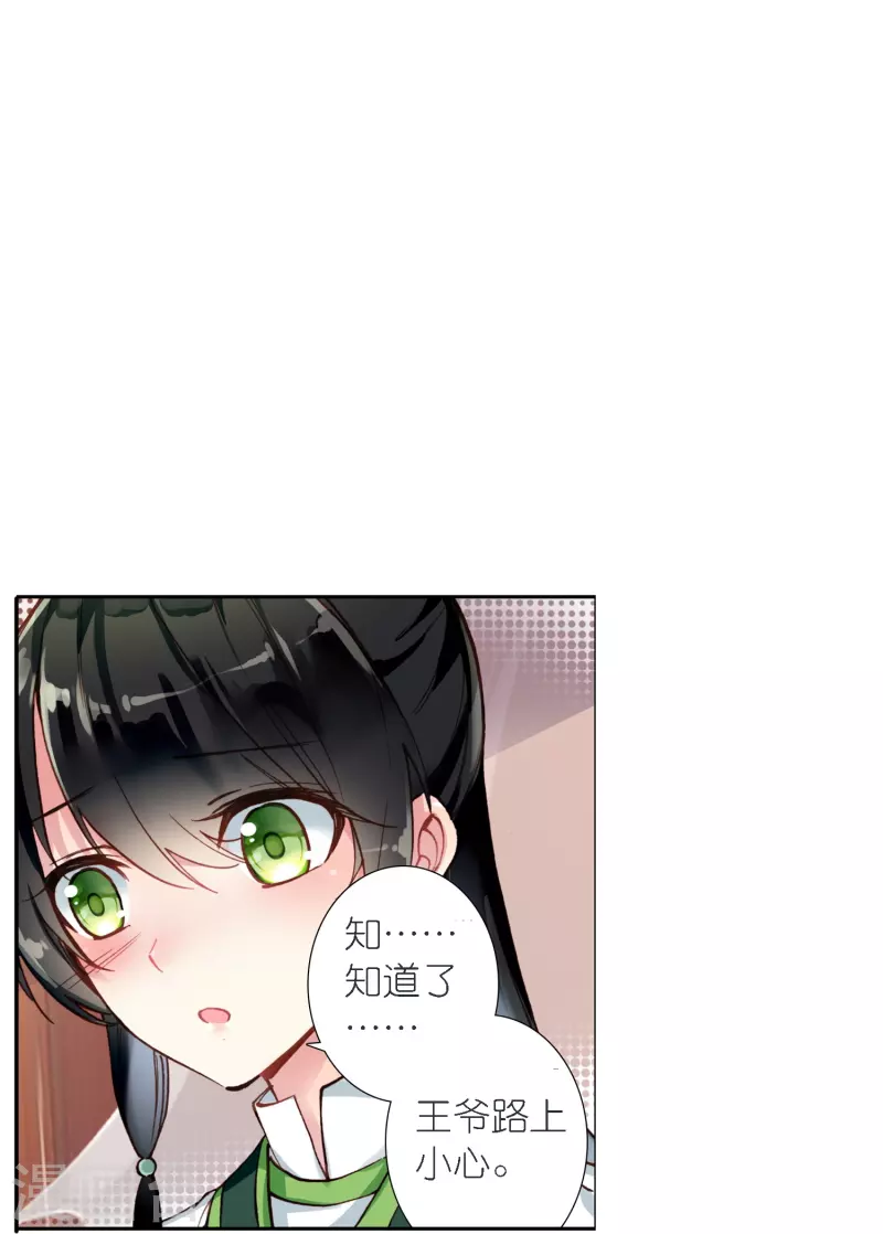 第39话 一连串的阴谋-第40话
