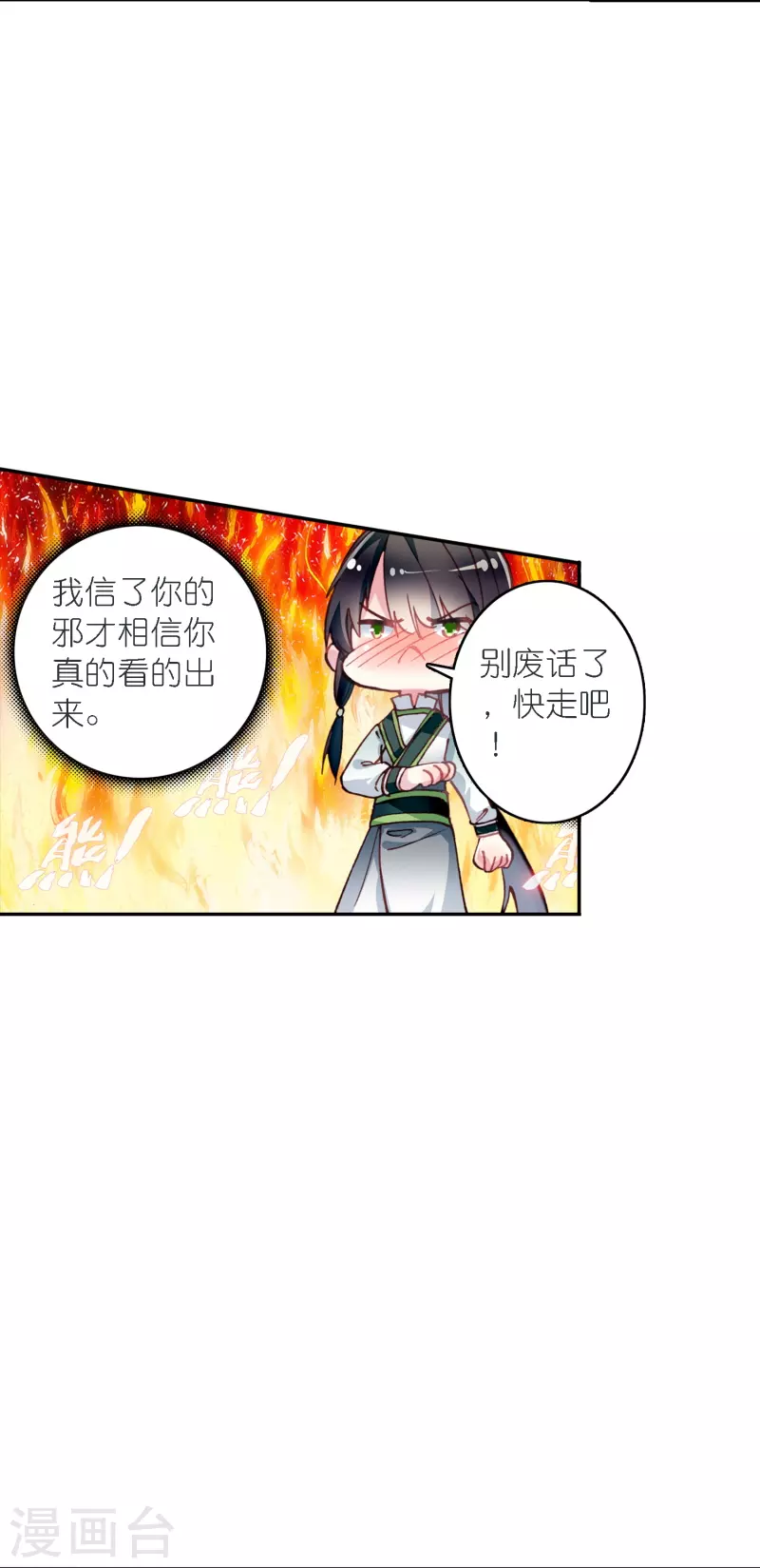 第39话 一连串的阴谋-第40话