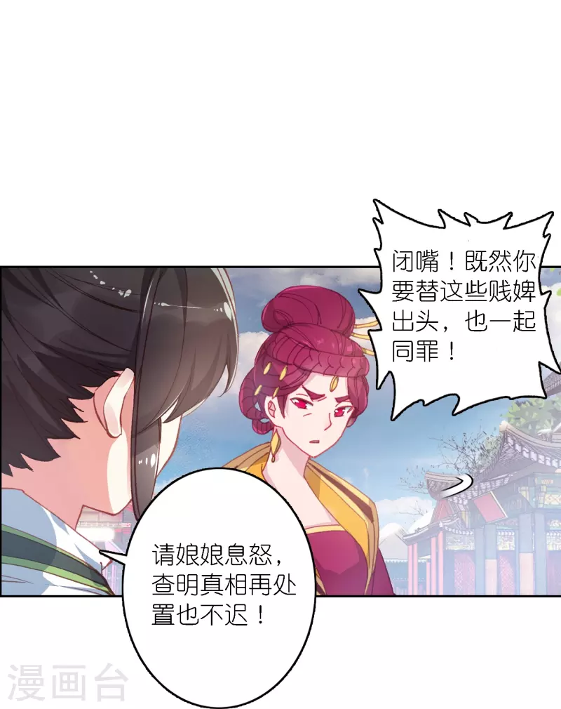 第41话 在我这里没有别人-第42话