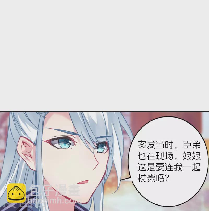 第41话 在我这里没有别人-第42话