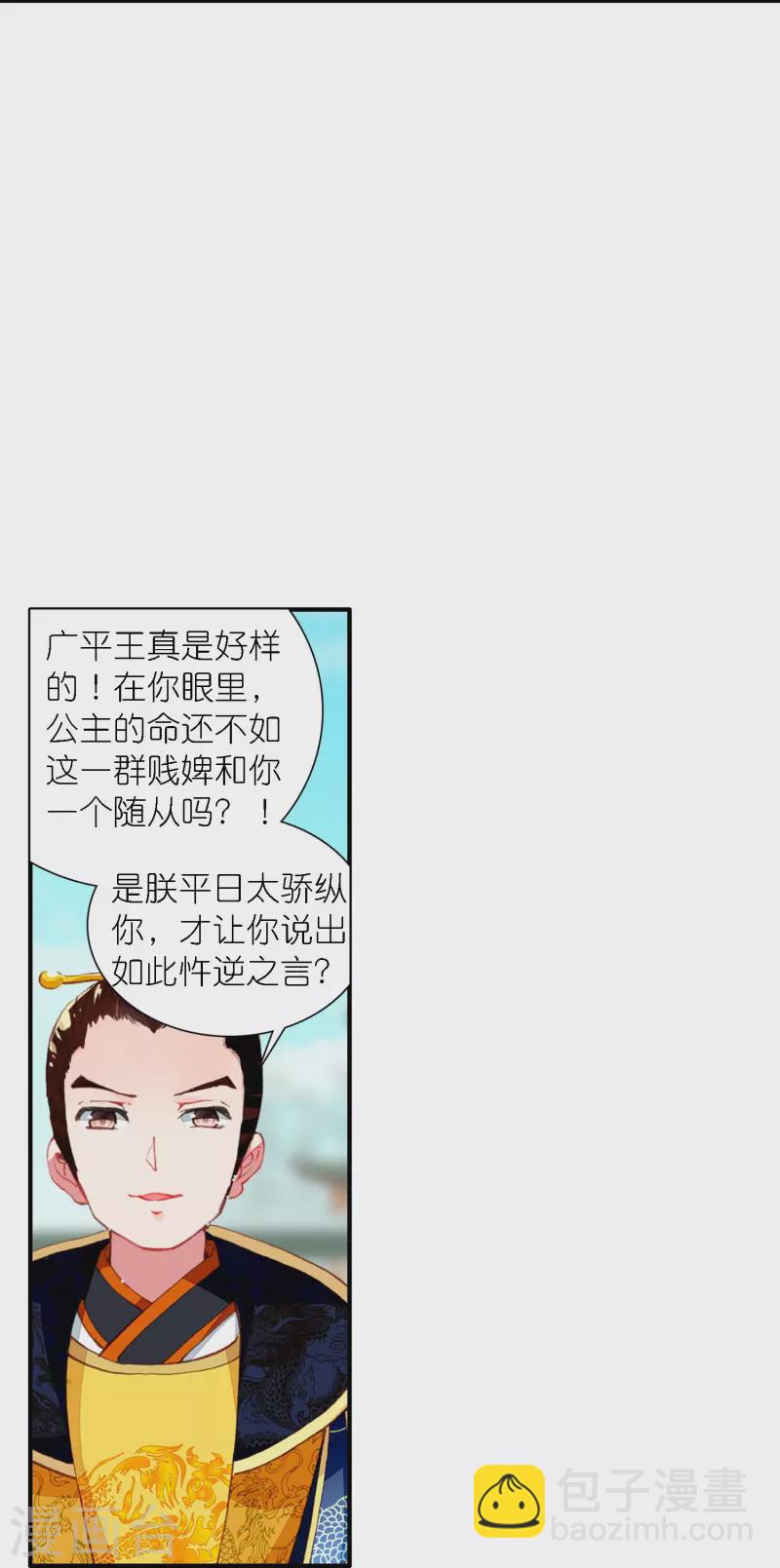 第41话 在我这里没有别人-第42话