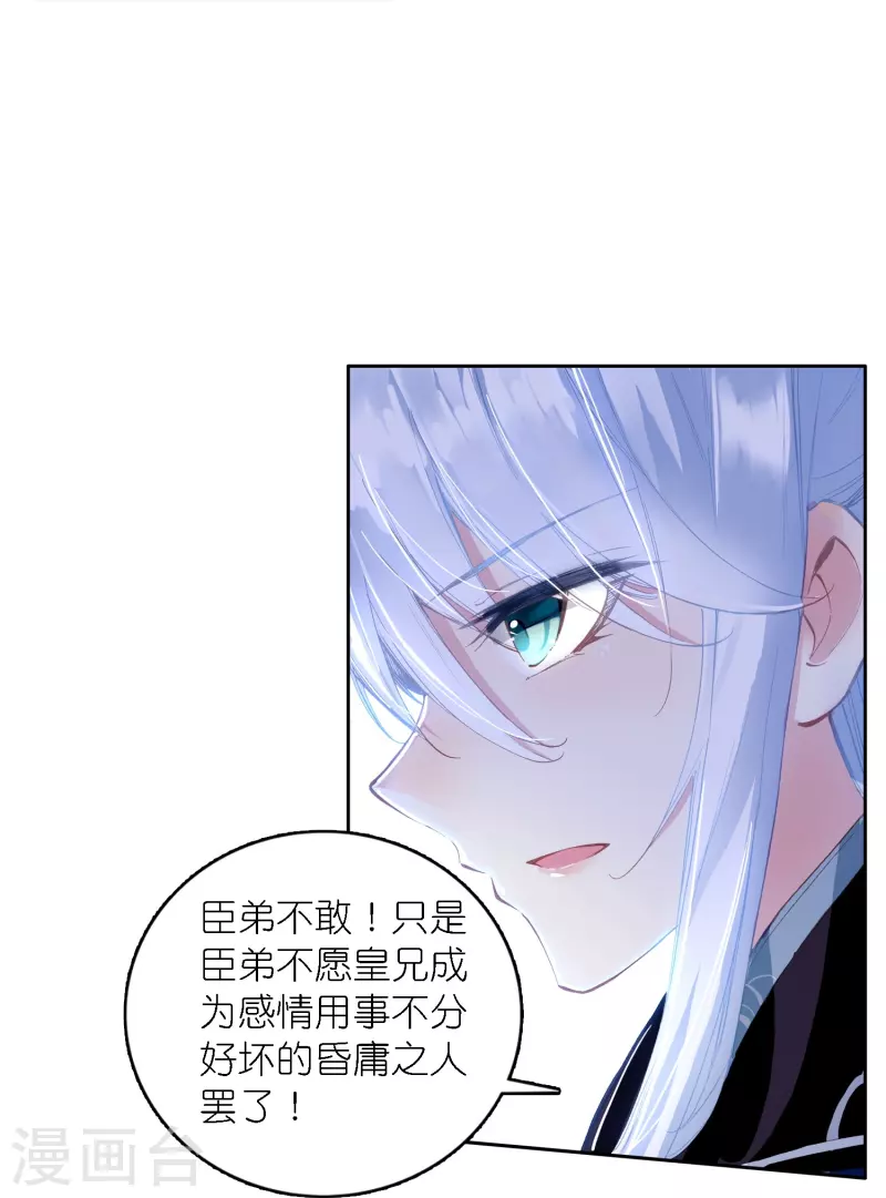 第41话 在我这里没有别人-第42话