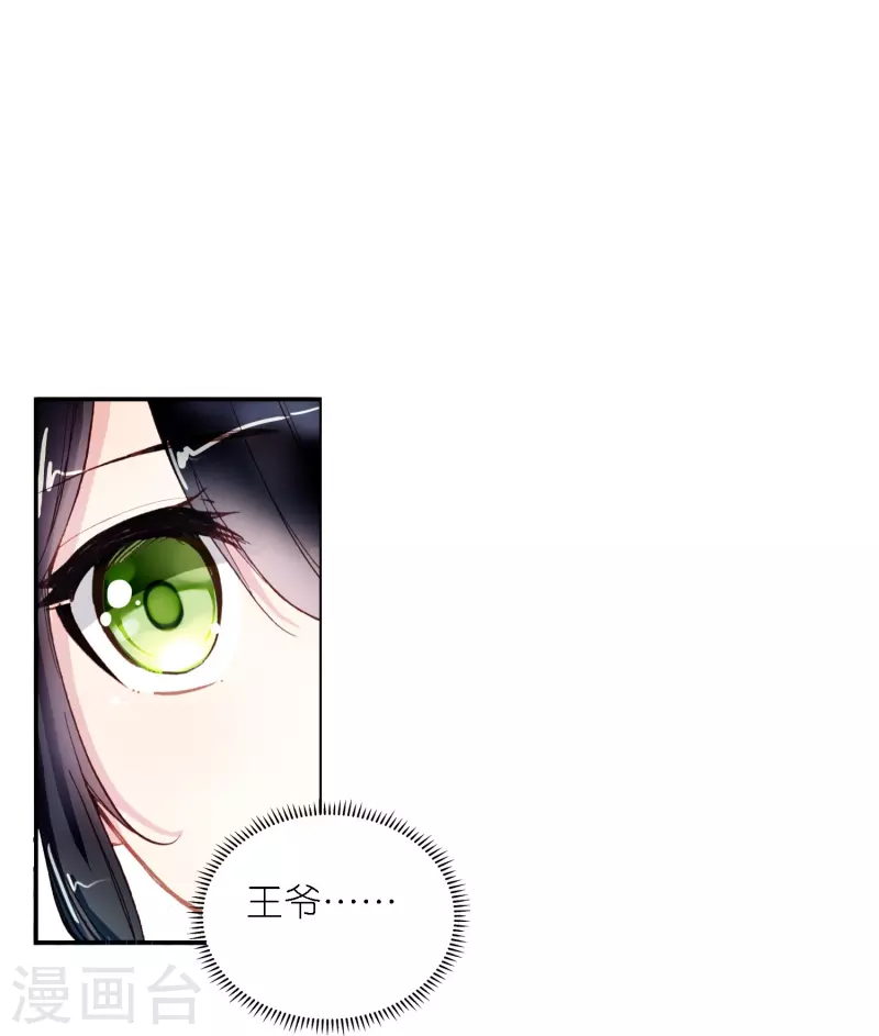 第41话 在我这里没有别人-第42话