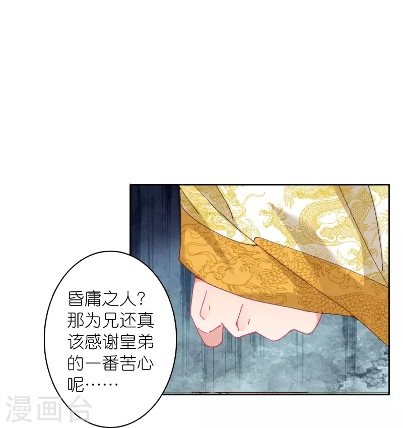 第41话 在我这里没有别人-第42话