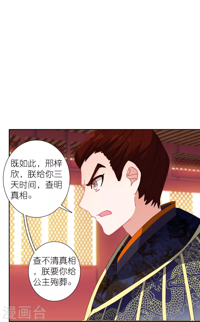 第41话 在我这里没有别人-第42话