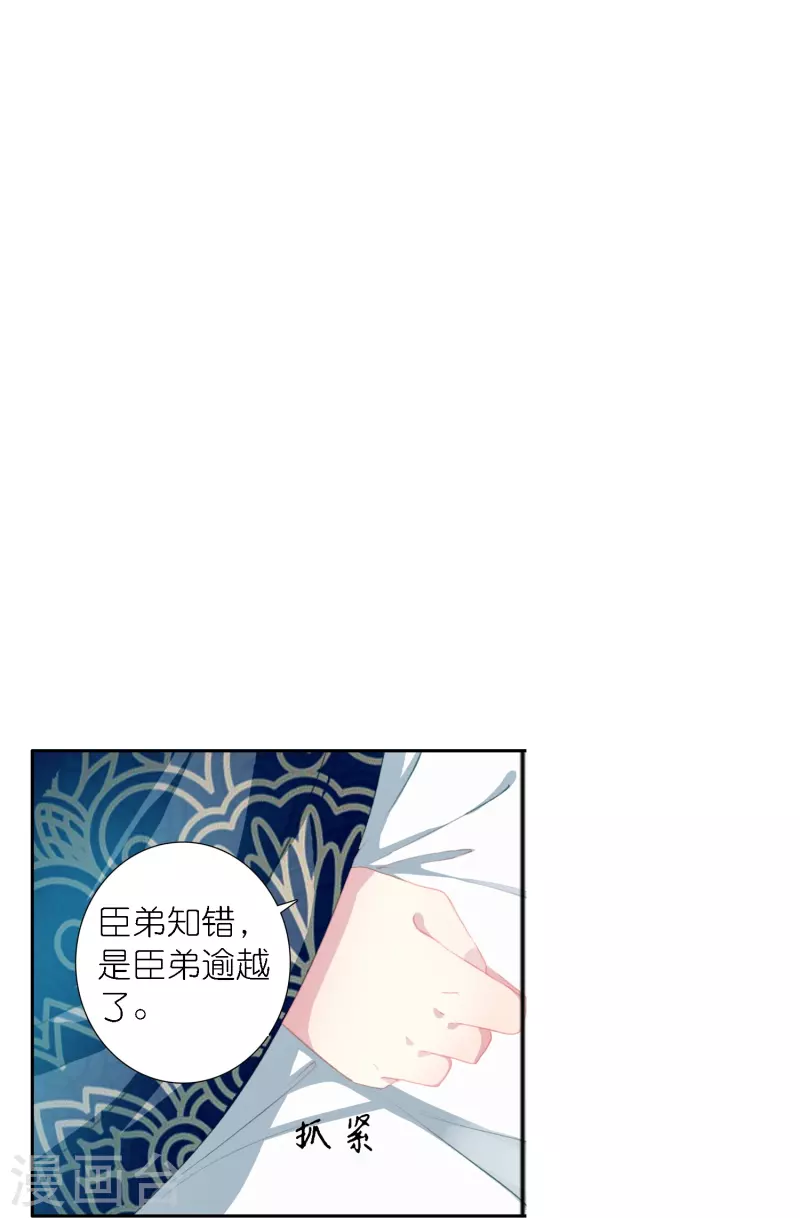 第41话 在我这里没有别人-第42话