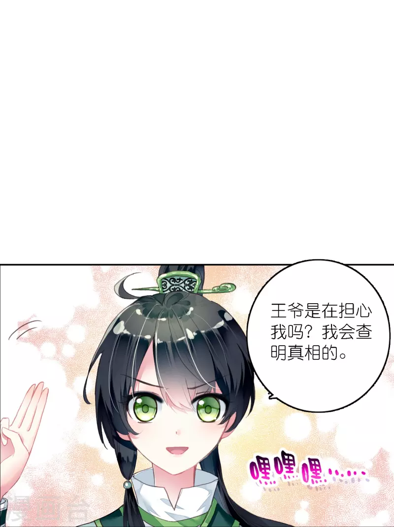 第41话 在我这里没有别人-第42话