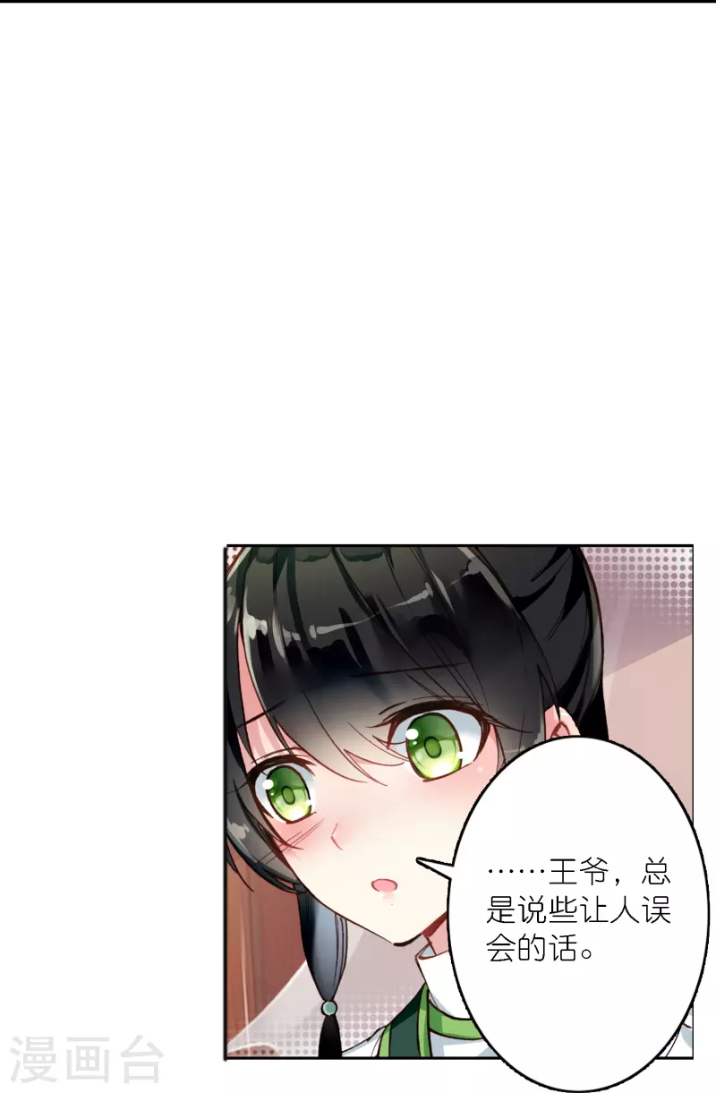 第41话 在我这里没有别人-第42话