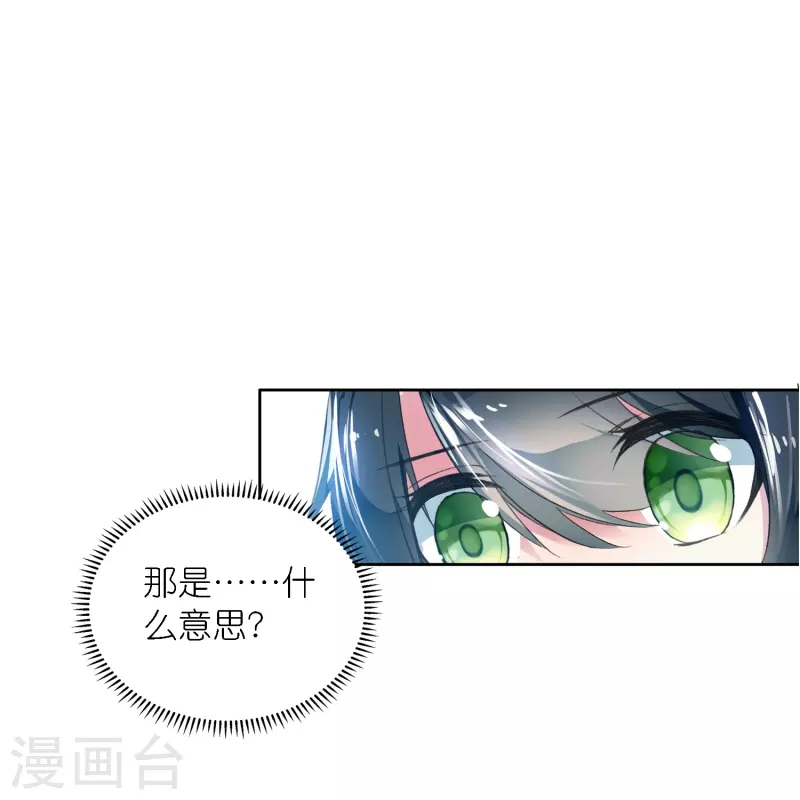 第41话 在我这里没有别人-第42话