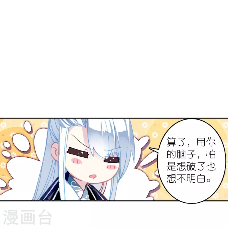 第41话 在我这里没有别人-第42话