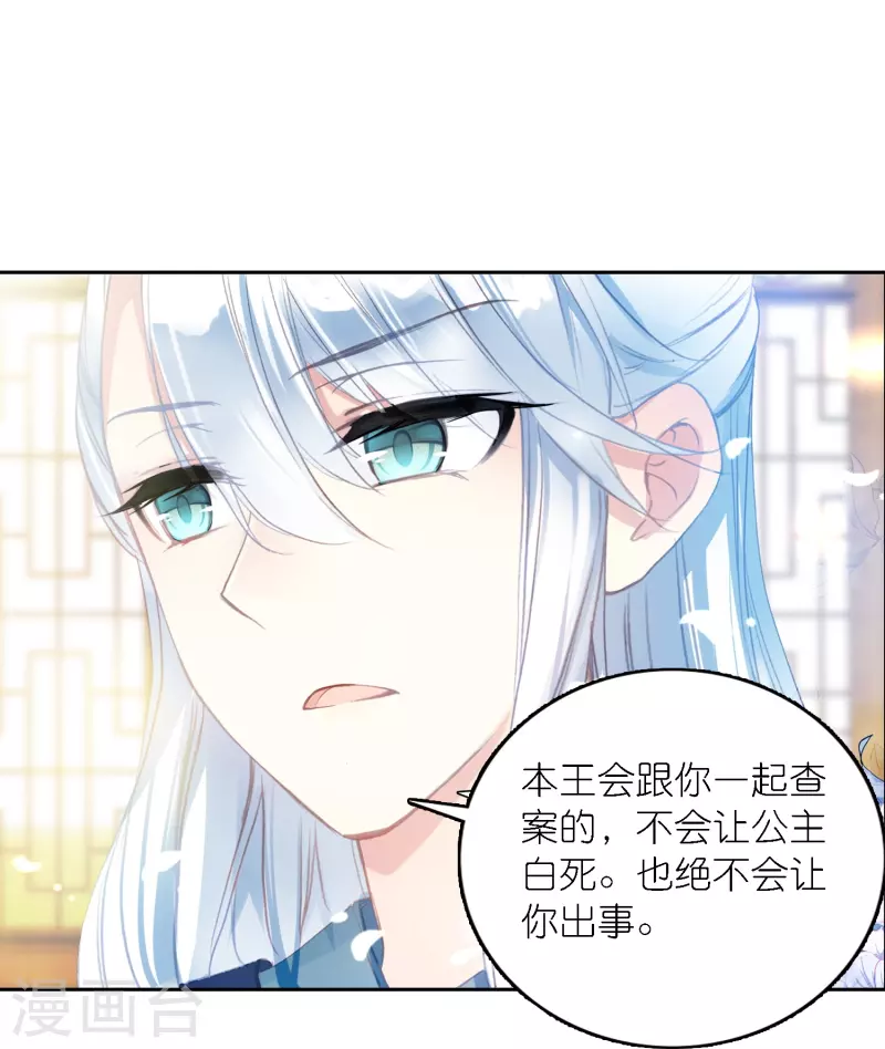 第41话 在我这里没有别人-第42话
