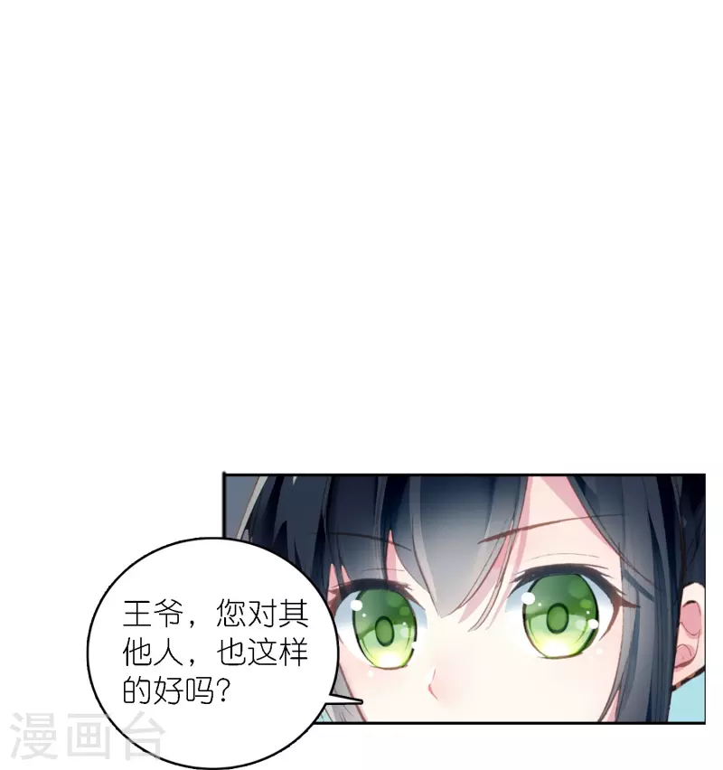 第41话 在我这里没有别人-第42话