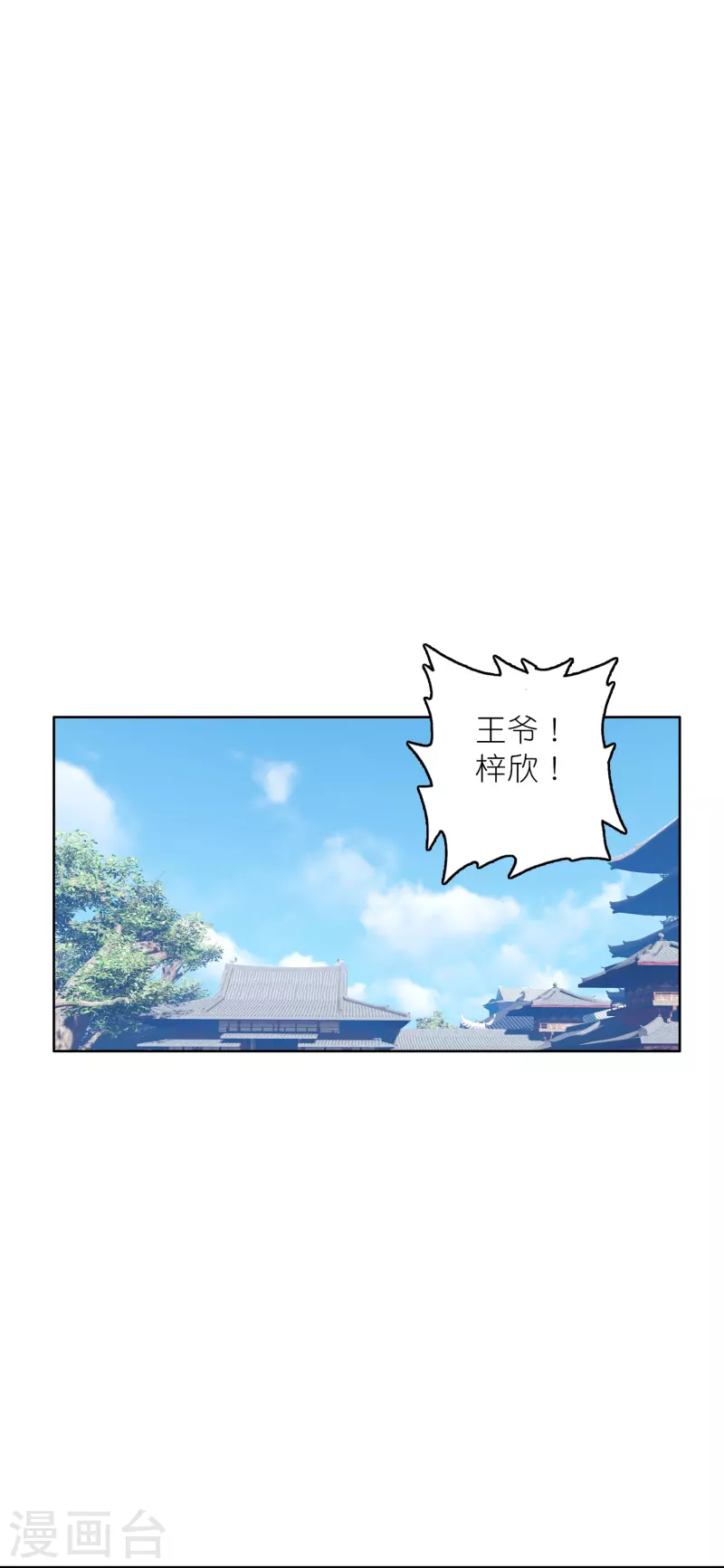 第43话 王爷你到底行不行？-第44话
