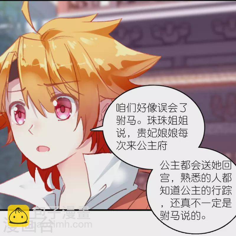 第43话 王爷你到底行不行？-第44话