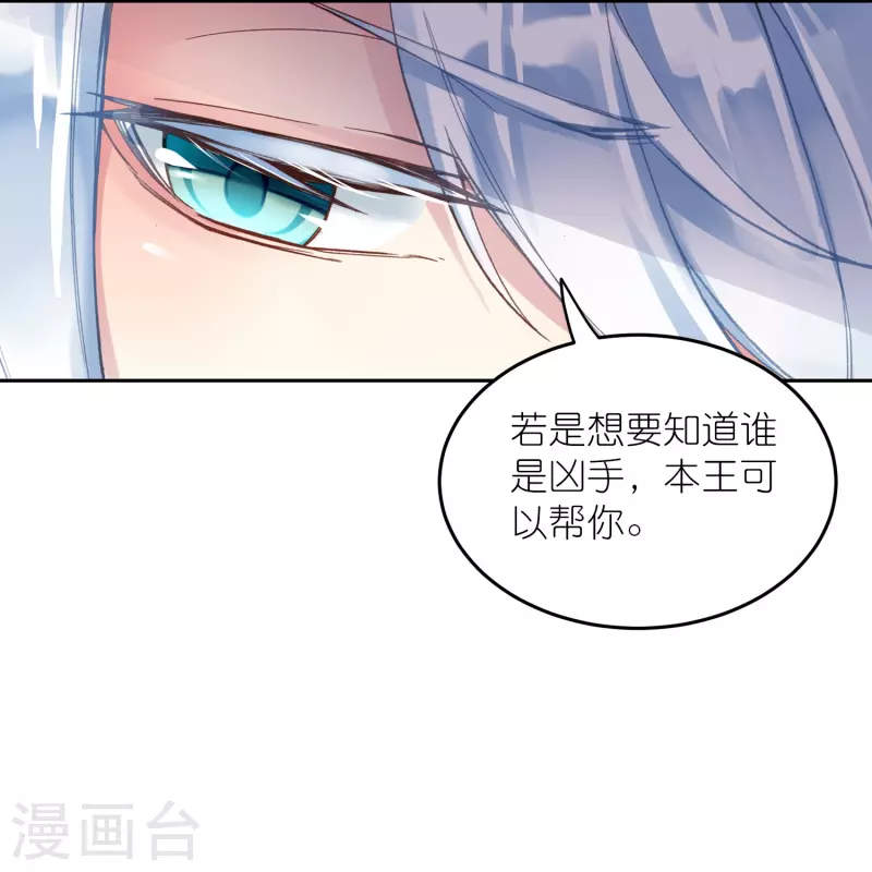 第43话 王爷你到底行不行？-第44话