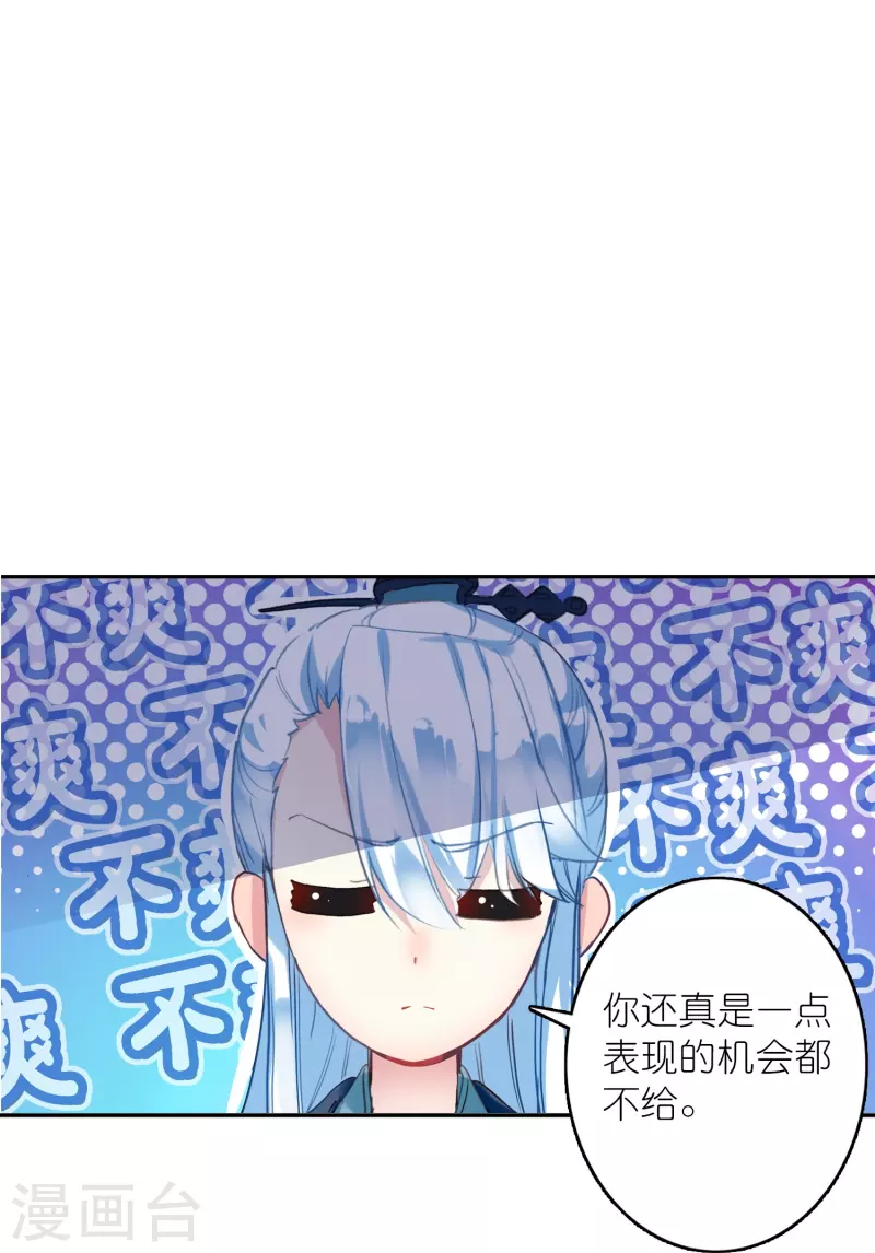 第43话 王爷你到底行不行？-第44话