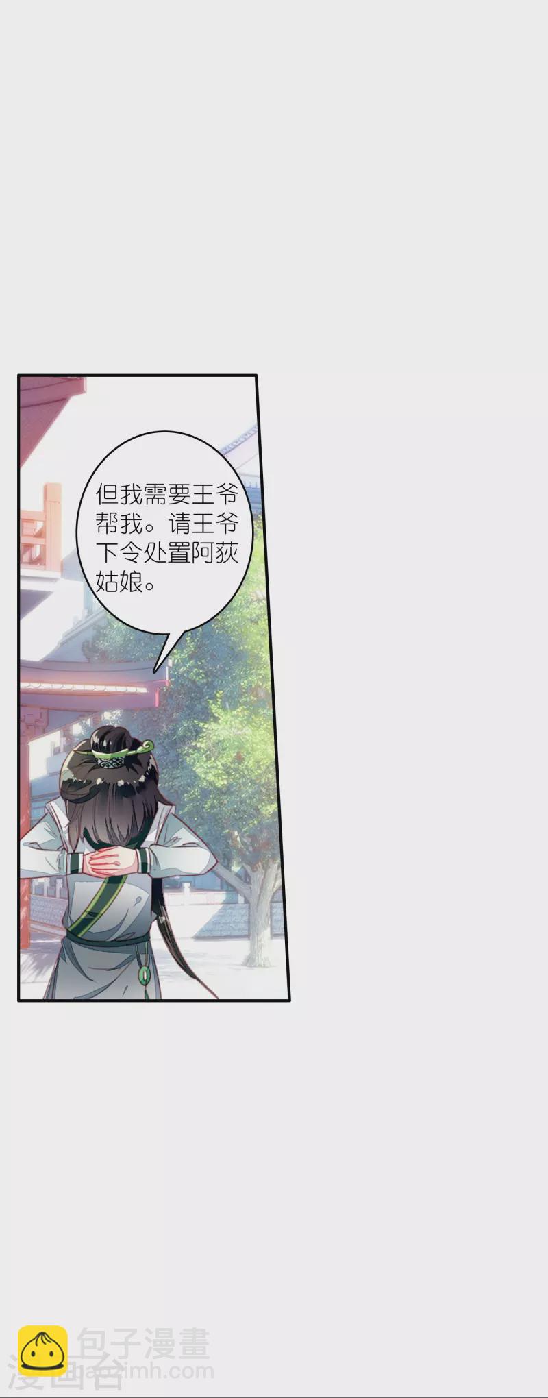 第43话 王爷你到底行不行？-第44话