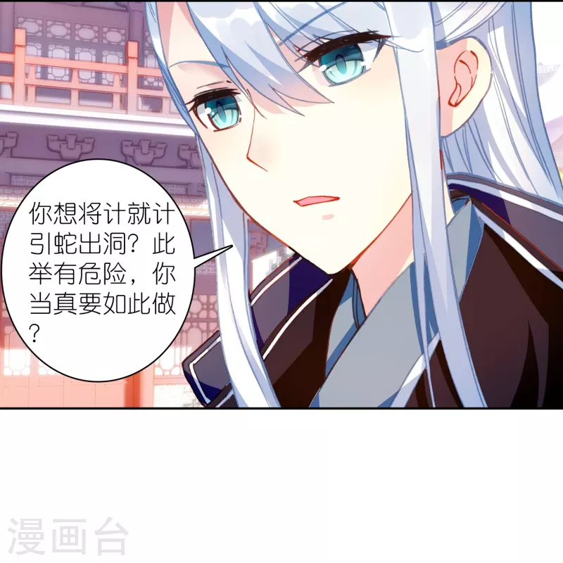 第43话 王爷你到底行不行？-第44话