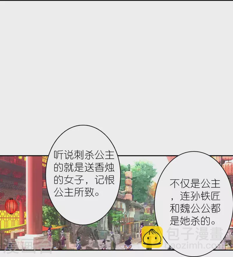 第43话 王爷你到底行不行？-第44话