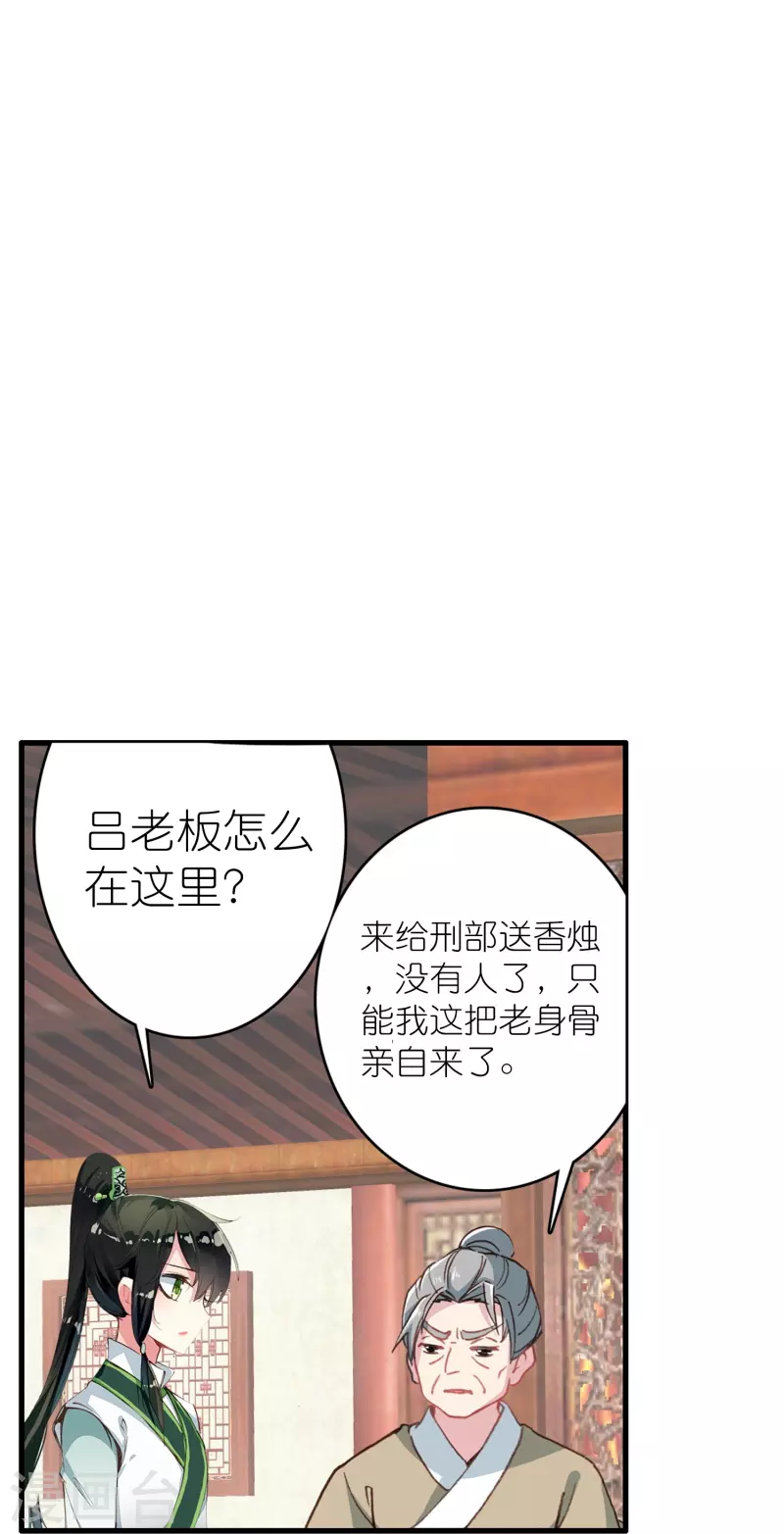 第43话 王爷你到底行不行？-第44话
