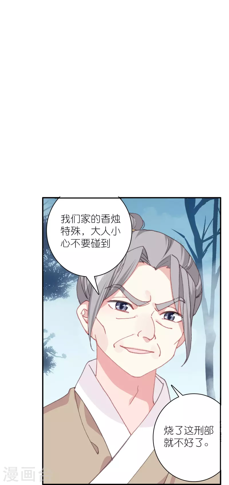 第43话 王爷你到底行不行？-第44话