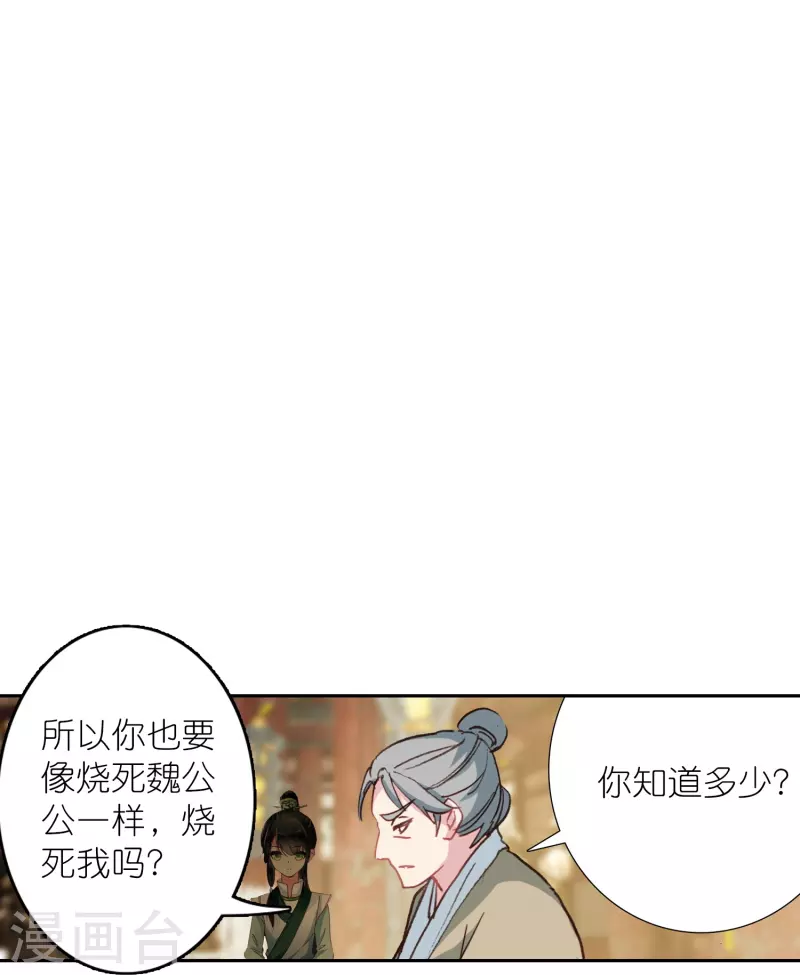 第43话 王爷你到底行不行？-第44话