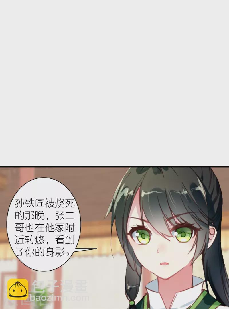 第43话 王爷你到底行不行？-第44话