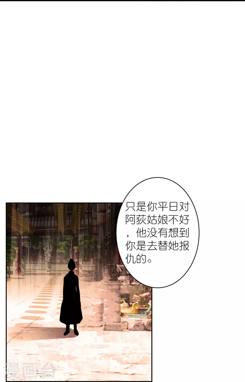 第43话 王爷你到底行不行？-第44话