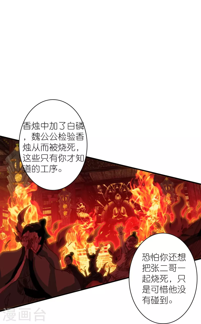 第43话 王爷你到底行不行？-第44话