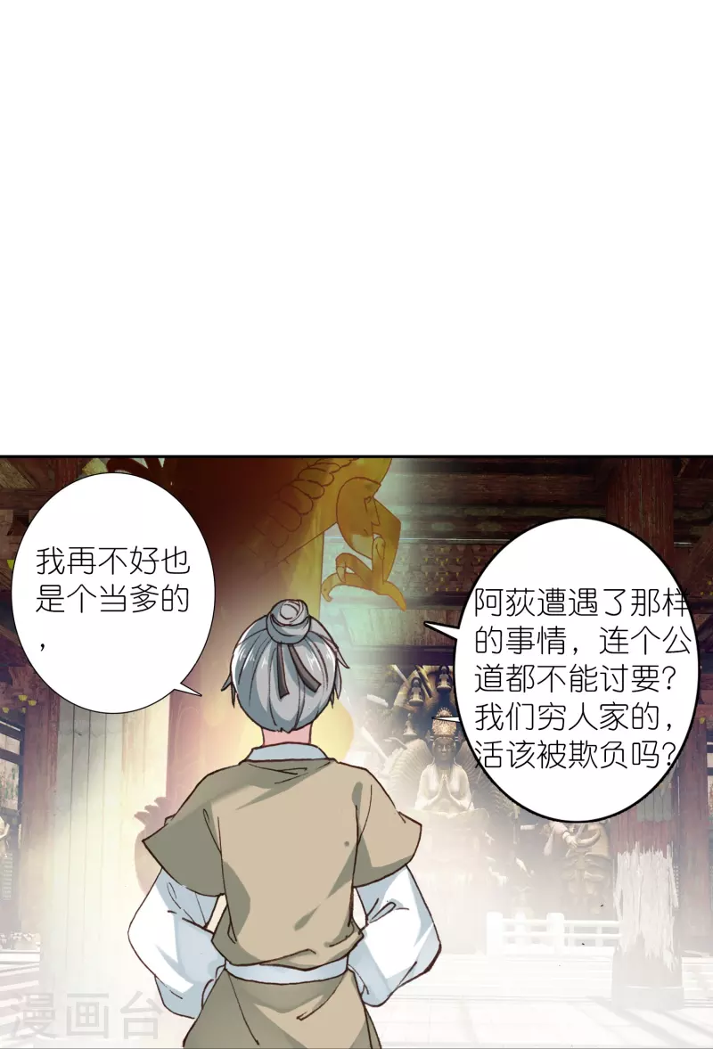 第43话 王爷你到底行不行？-第44话