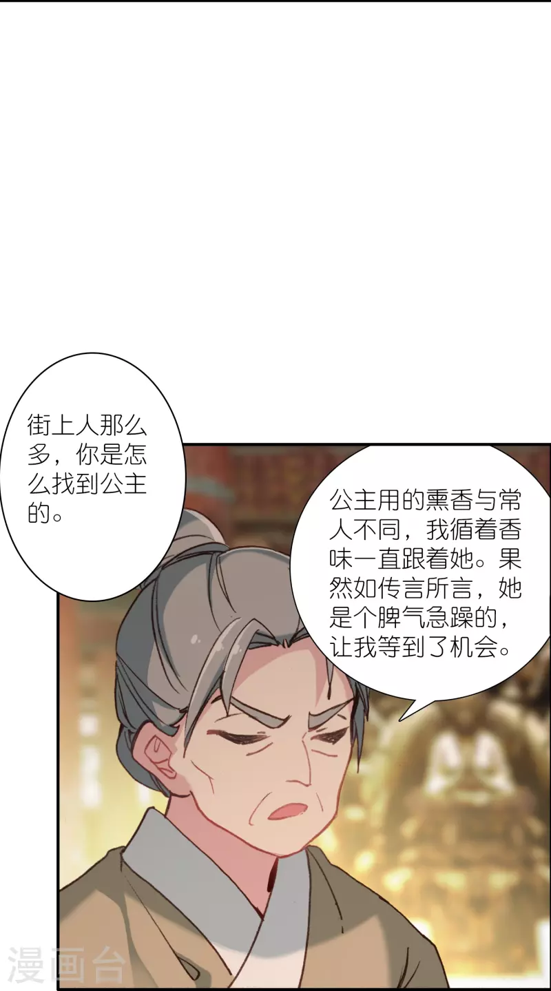 第43话 王爷你到底行不行？-第44话