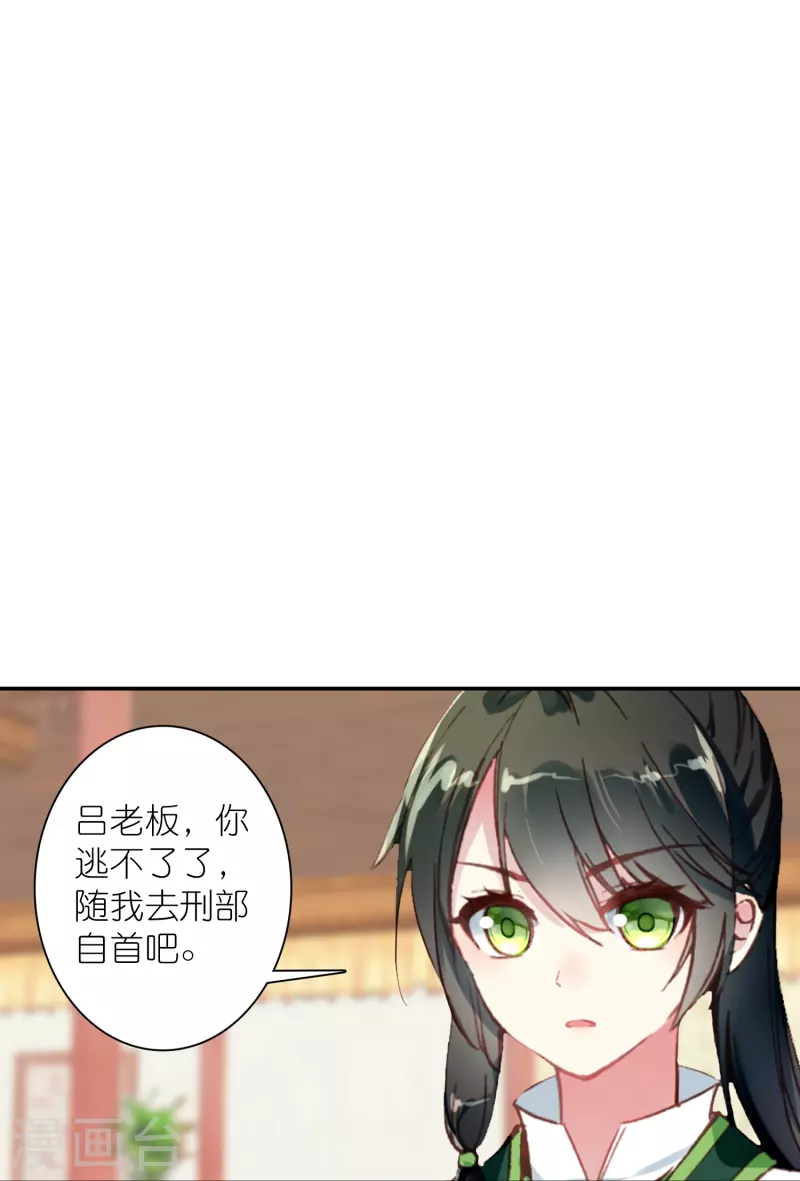 第43话 王爷你到底行不行？-第44话