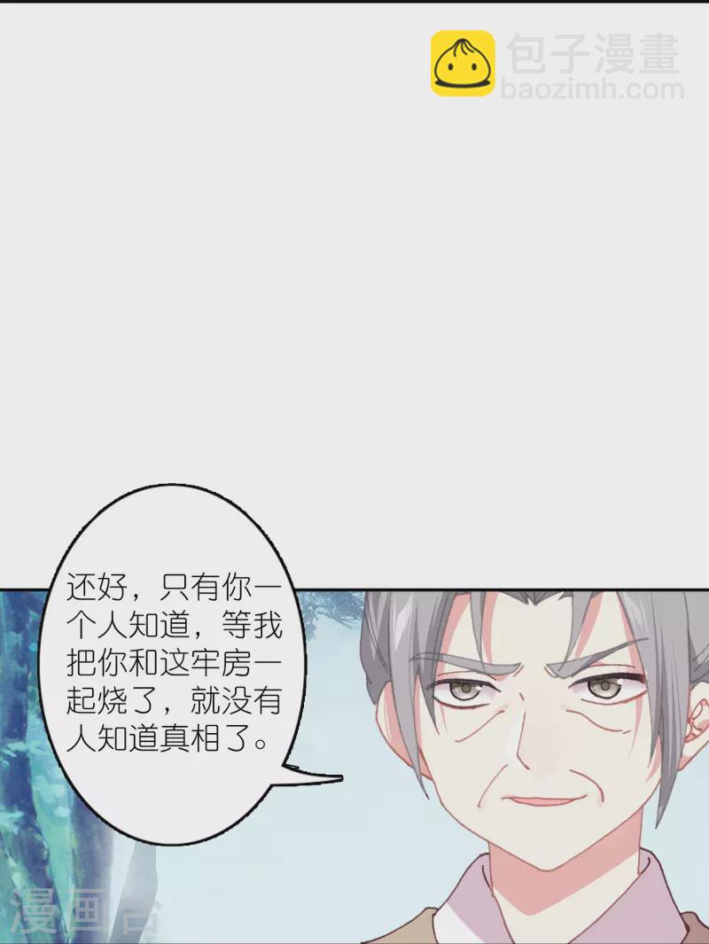 第43话 王爷你到底行不行？-第44话