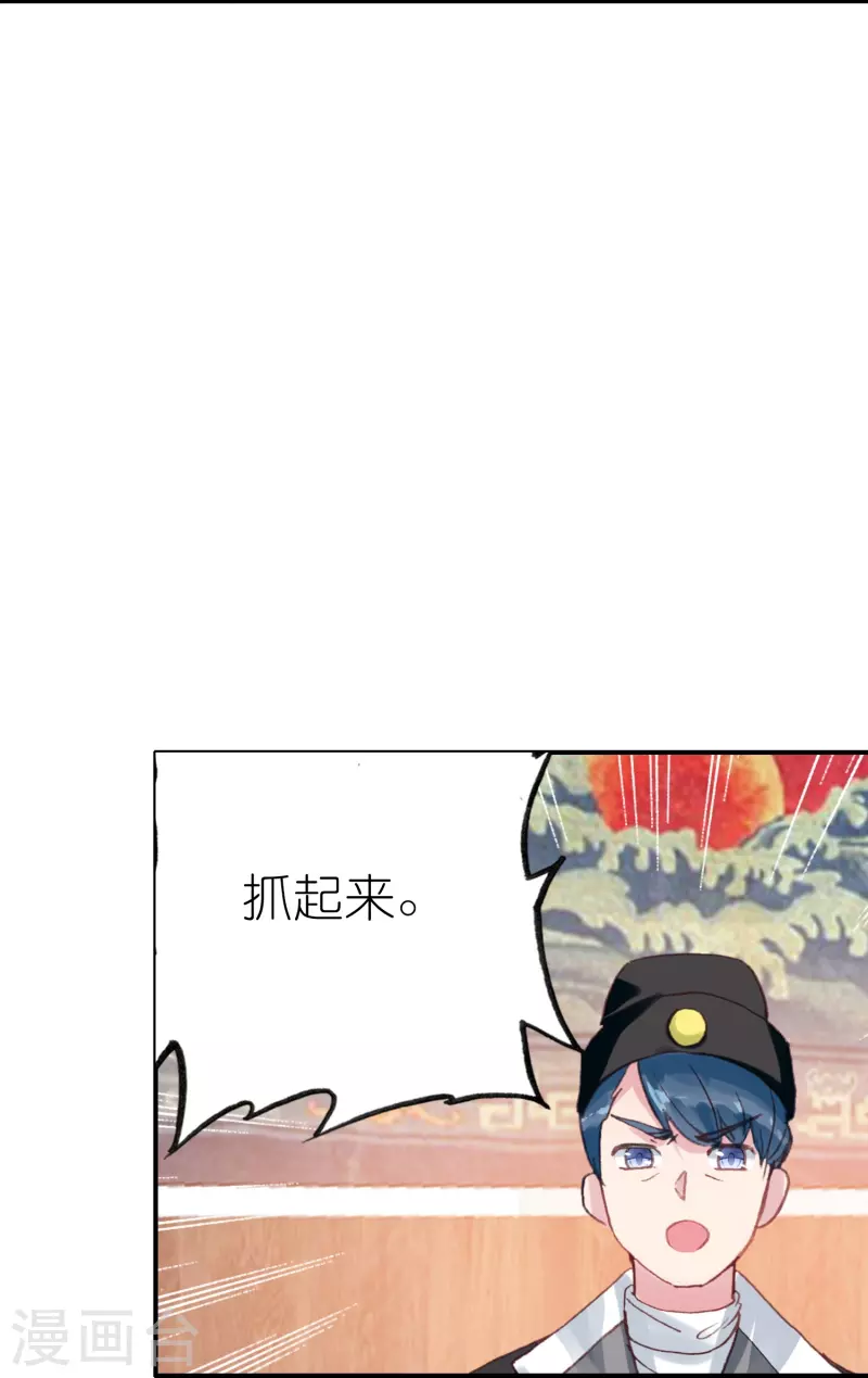 第43话 王爷你到底行不行？-第44话