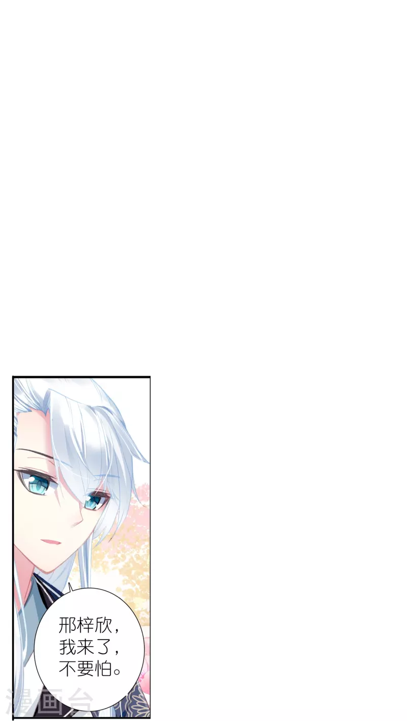 第43话 王爷你到底行不行？-第44话