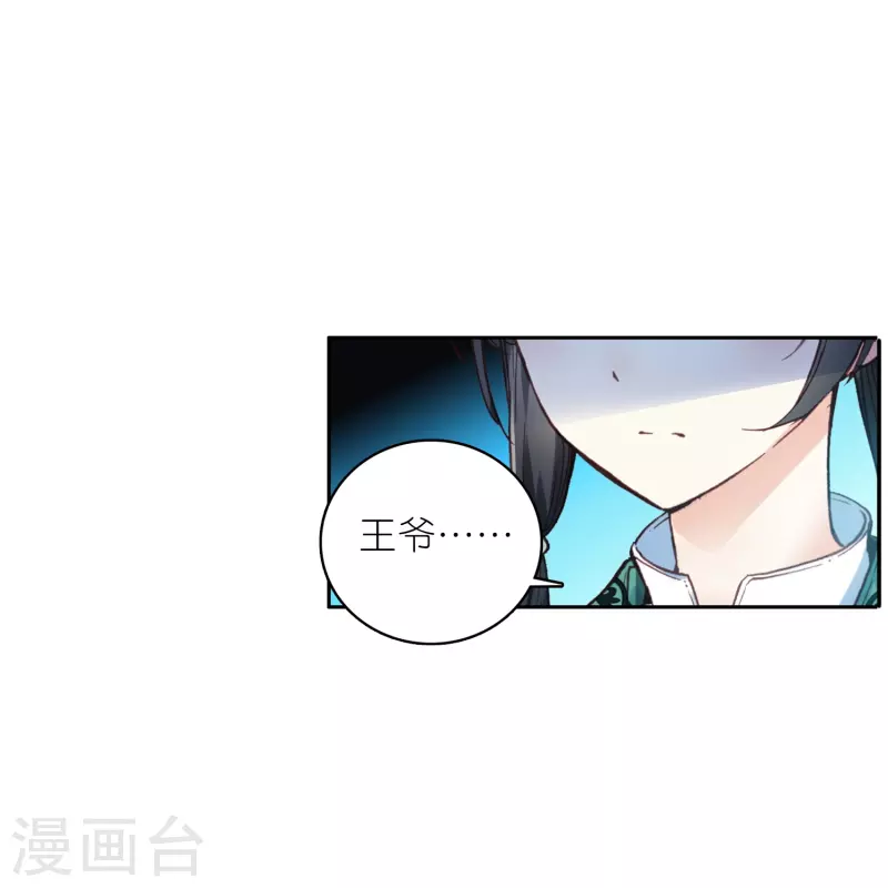 第43话 王爷你到底行不行？-第44话