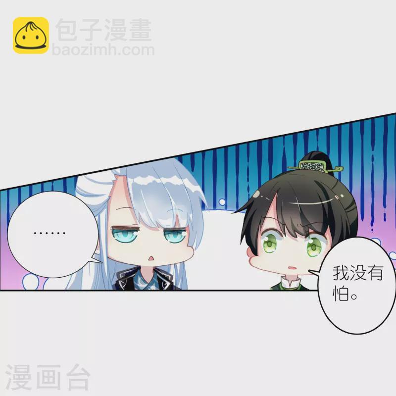 第43话 王爷你到底行不行？-第44话